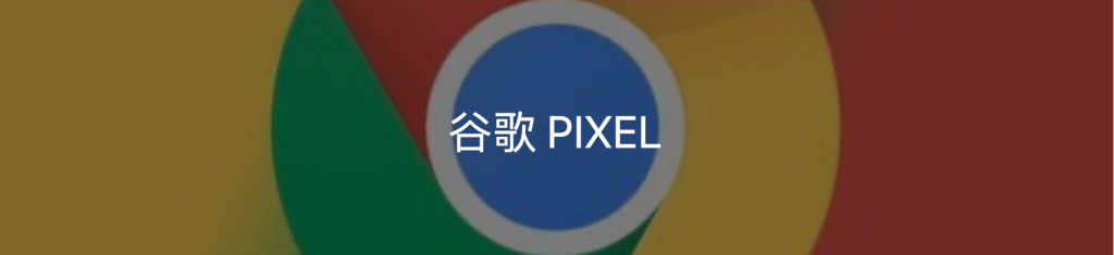 谷歌多款 Pixel 手机在 2024 年 1 月系统更新后无法使用安全114-安全在线-安全壹壹肆-网络安全黄页-网络安全百科网络安全百科-网络安全114-网络安全在线-网络安全黄页