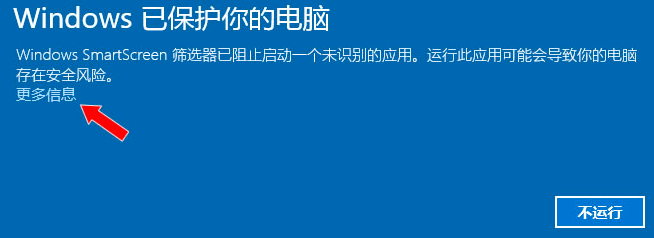 Windows SmartScreen 绕过漏洞被利用部署恶意程序