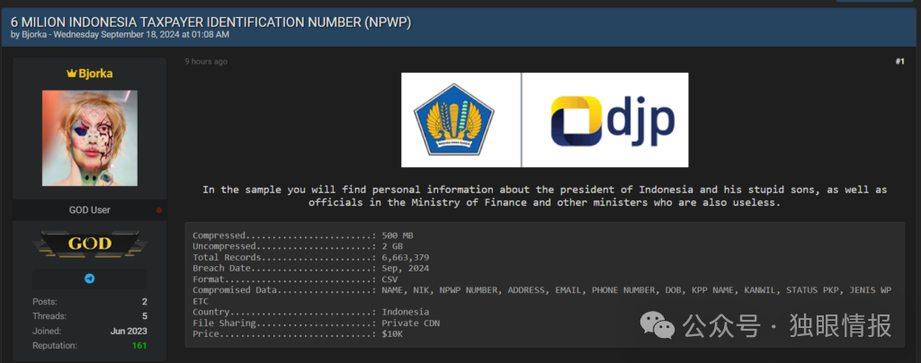印尼政府被泄密 600 万个税务身份证、总统家属信息等